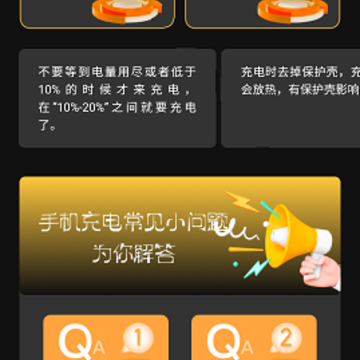 福运通手机助手 福运通手机助手