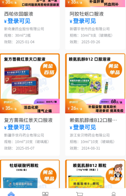 今时易购 今时易购