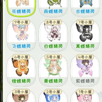 代号蝶 代号蝶