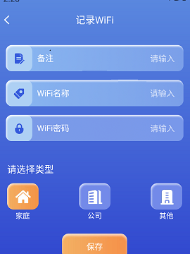 巨量WiFi钥匙速联大师 巨量WiFi钥匙速联大师