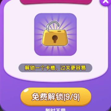 全民来闯关红包版 全民来闯关红包版