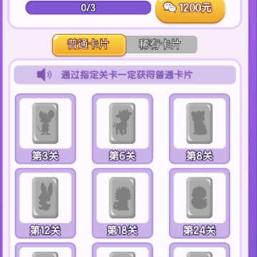 全民来闯关红包版 全民来闯关红包版