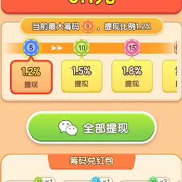 全民来闯关红包版 全民来闯关红包版