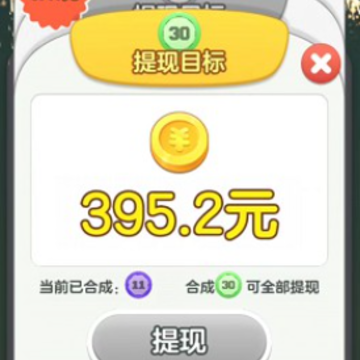 全民来闯关红包版 全民来闯关红包版
