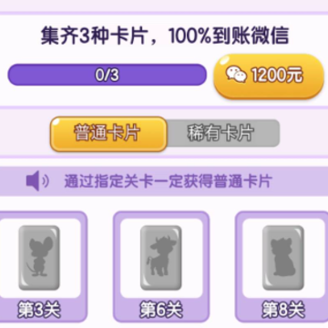 全民来闯关红包版 全民来闯关红包版