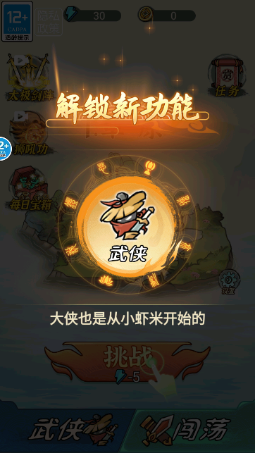 转刀大侠客 转刀大侠客