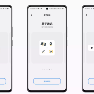 原子笔记app下载 原子笔记app下载