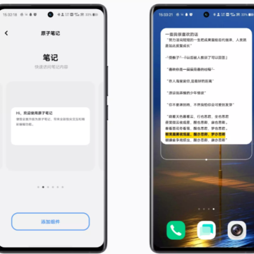 原子笔记app下载 原子笔记app下载