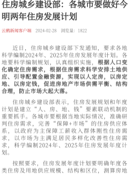 云鹤新闻 云鹤新闻