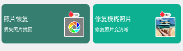 手机照片修复app下载 手机照片修复app下载