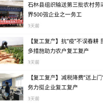 石林融媒 石林融媒