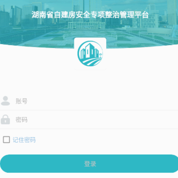 湖南自建房app下载 湖南自建房app下载