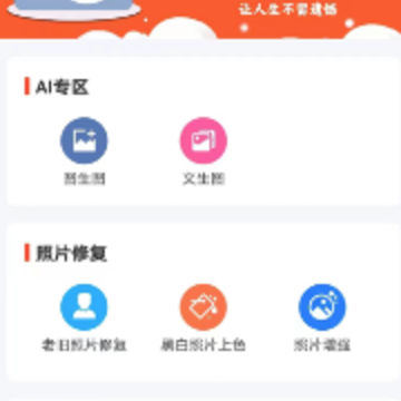 ��������Ƭ�޸�app
