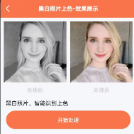 自助老照片修复app 自助老照片修复app
