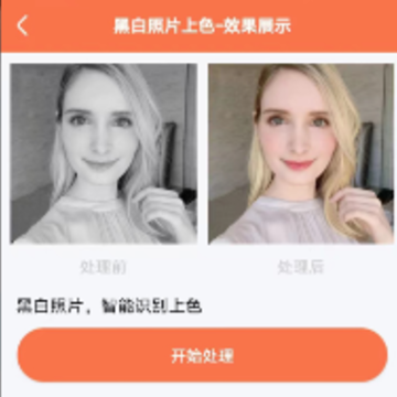 ��������Ƭ�޸�app