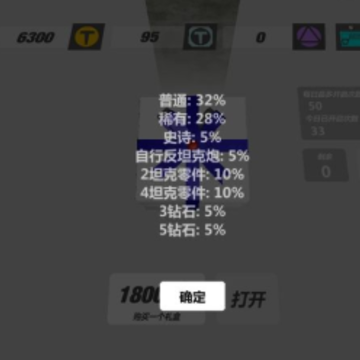 变形坦克2 变形坦克2