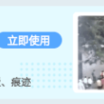 安捷照片修复app 安捷照片修复app