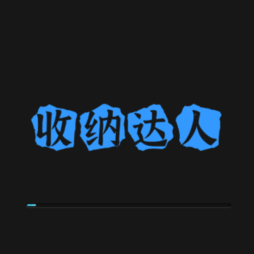 ���������ʦ(Receive Arrange)