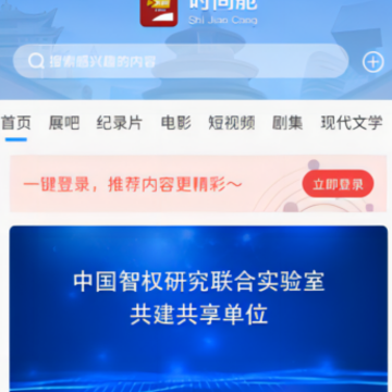 时间舱app 时间舱app
