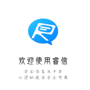 睿信 睿信