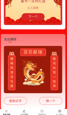 畅享龙运 畅享龙运