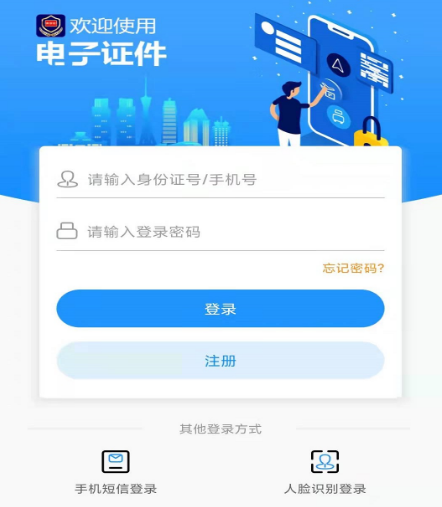 ����֤��app