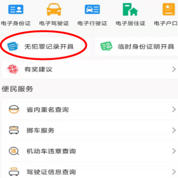 ����֤��app