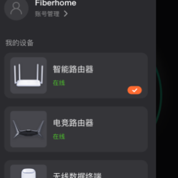 烽火终端app下载 烽火终端app下载