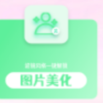 甜蜜蜜相机app下载 甜蜜蜜相机app下载