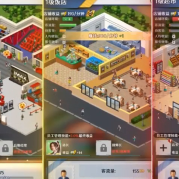 金牌合伙人游戏 金牌合伙人游戏