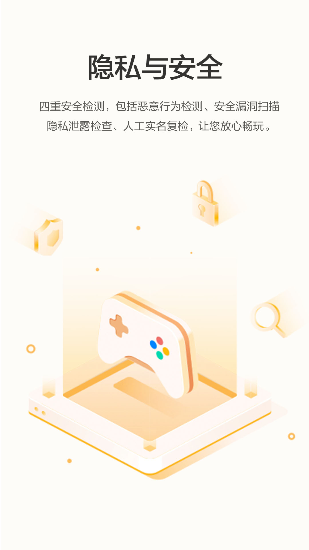 honor荣耀游戏中心安装官方版5