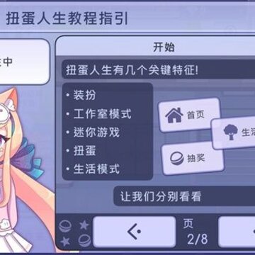 �Ӳ�����2��Ϸ���Դ�ȫ   Gacha Life 2���̷ֽ̳���[��ͼ]ͼƬ2