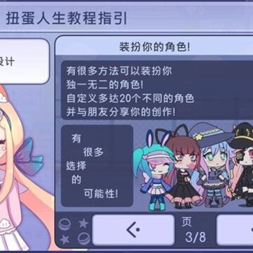 �Ӳ�����2��Ϸ���Դ�ȫ   Gacha Life 2���̷ֽ̳���[��ͼ]ͼƬ3