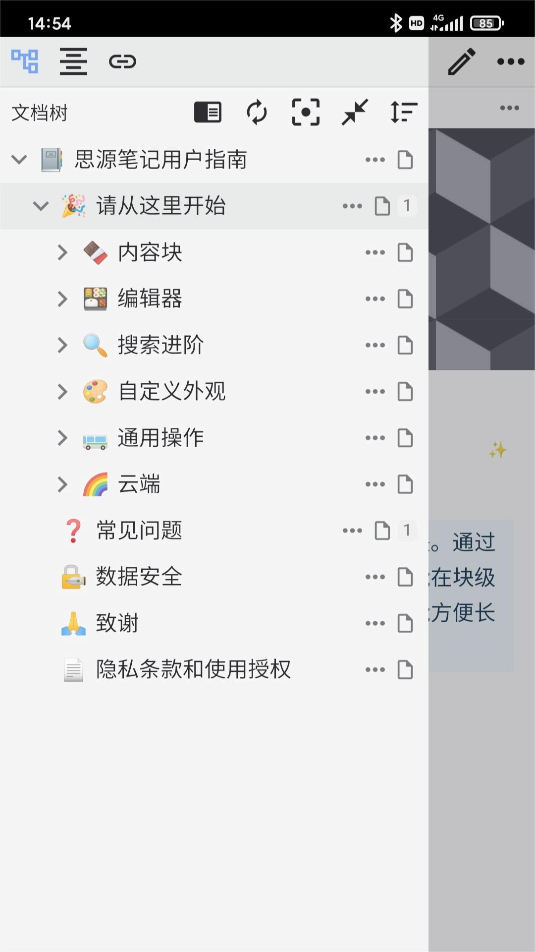 SiYuan˼Դ�ʼ�����v2.12.6 ���°�