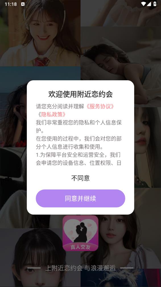 ������Լ��appv1.0.5 ���°�
