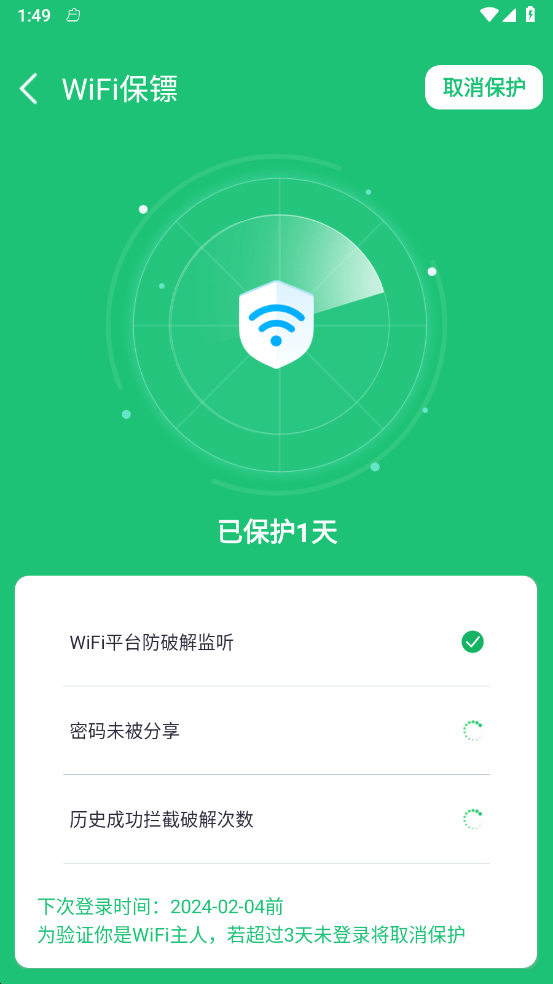����WiFi���ܹܼ�v1.0.4 ���°�