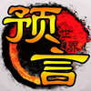 Ԥ���������ΰٶȰ�v1.36.39 ��׿��