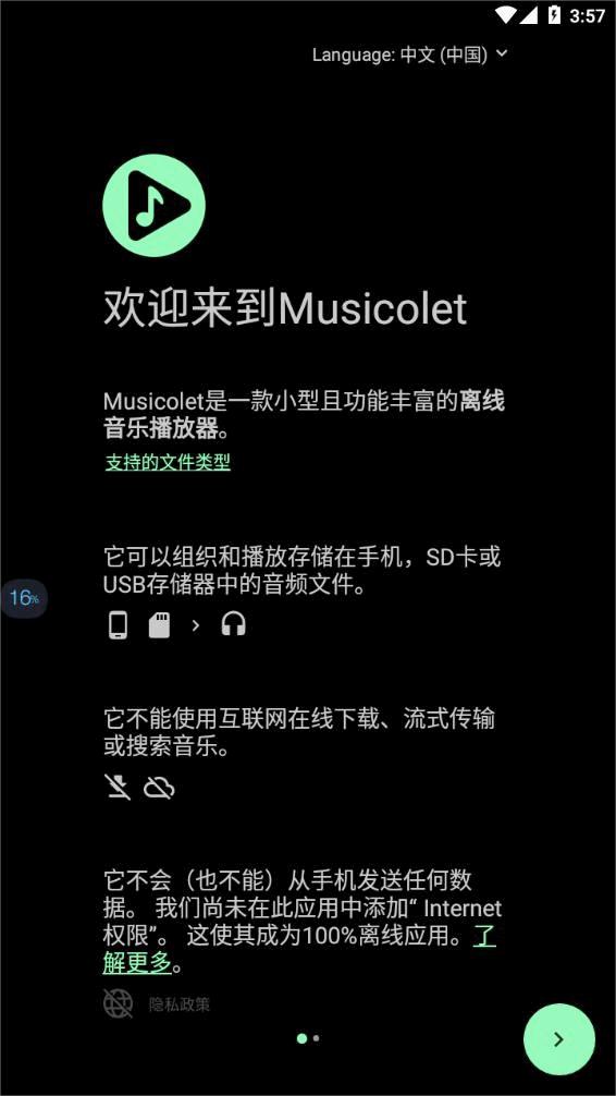 Musicolet�������İ�apkv6.10.2 build462 �ٷ���