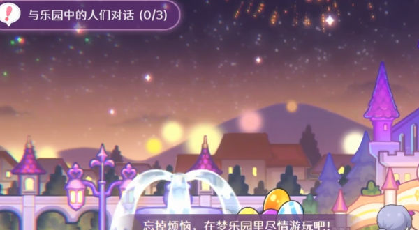 ��ӭ��������԰v1.1.0 ���°汾