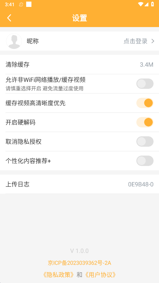 ��־����v1.2.0 ��׿��