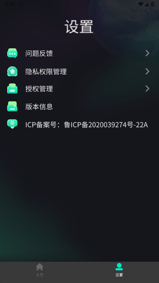 wifi������v1.0 ��׿��