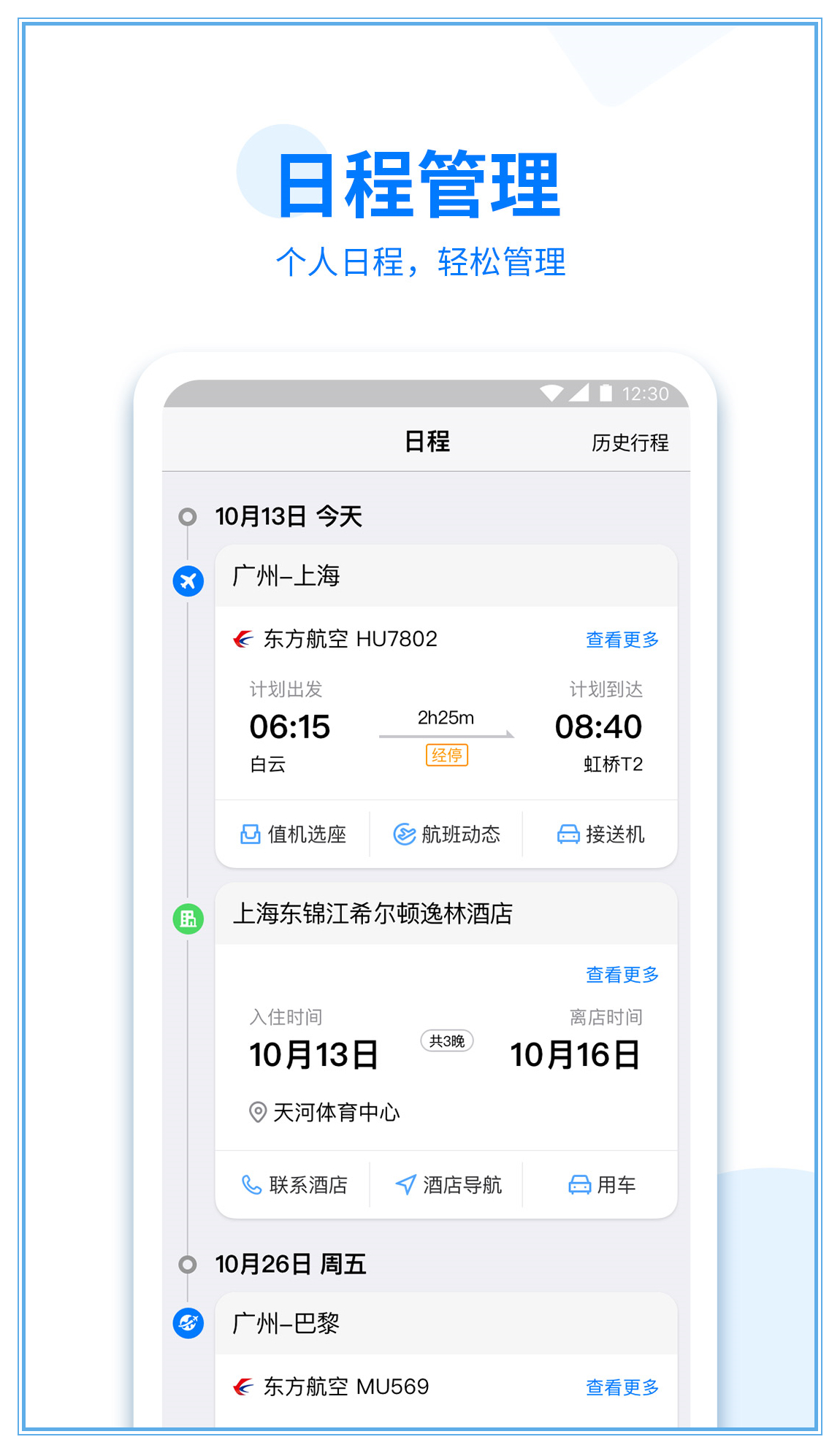 ��������app���°汾v4.4.57 ��׿��