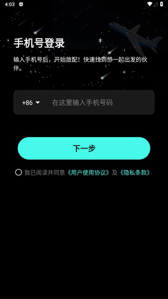 ����app����v1.0.6 �ֻ���