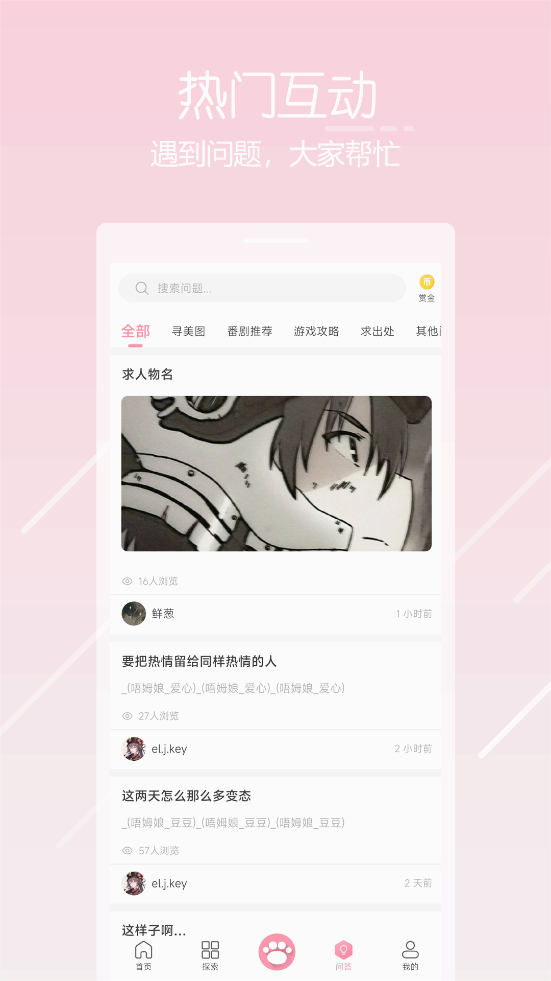 唔姆官方app下载v1.3.4 最新版