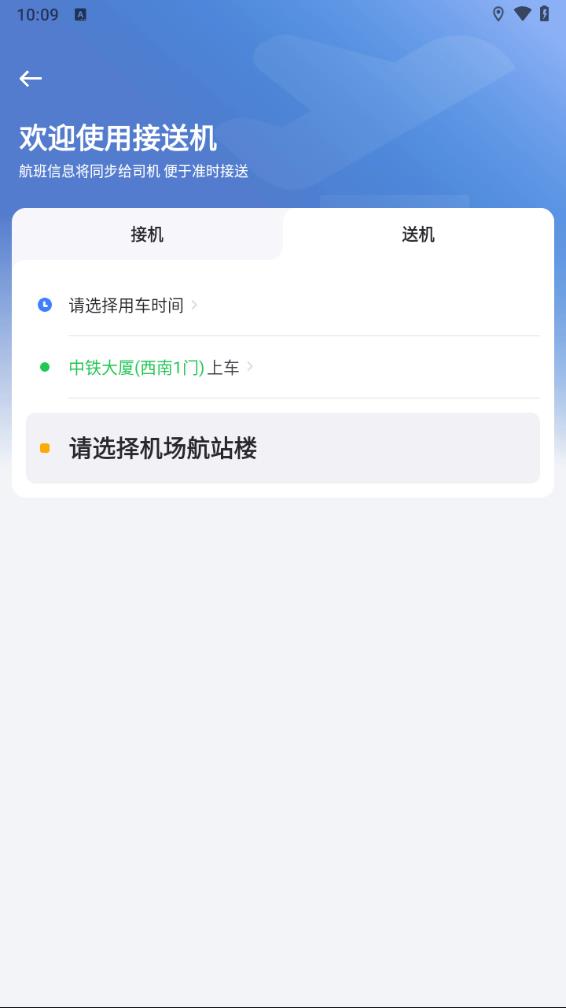 曹操出行app下载v5.9.0 最新版