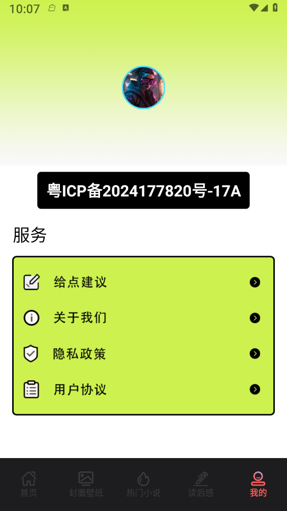 �������С˵�Ķ���v1.4 ���°�