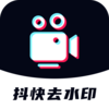 ����ȥˮӡappv1.0.3 ���°�
