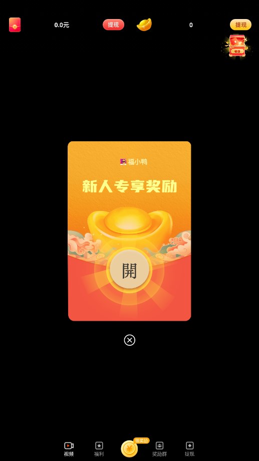 ��СѼ׬Ǯappv1.3.2 ���°�
