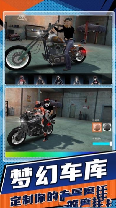 ����Ħ�г����v1.0 ��׿��