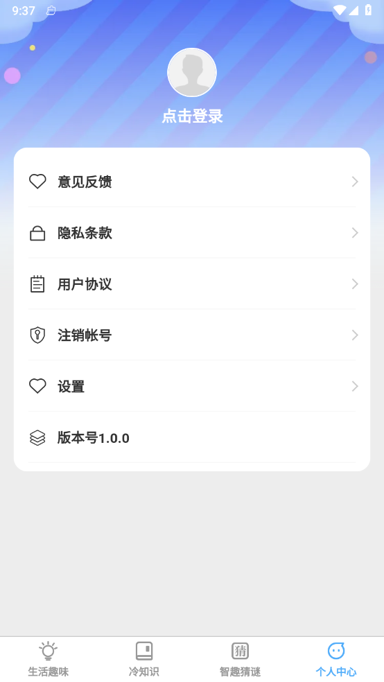 Ȥζ��ʶv1.0.0 ��׿��